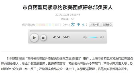 美团为什么没有配送,不去配送其他行业的产品