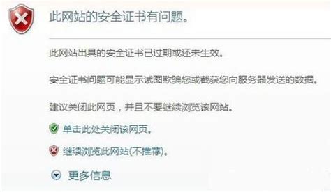 电脑证书错误怎么办,网页证书错误如何解决