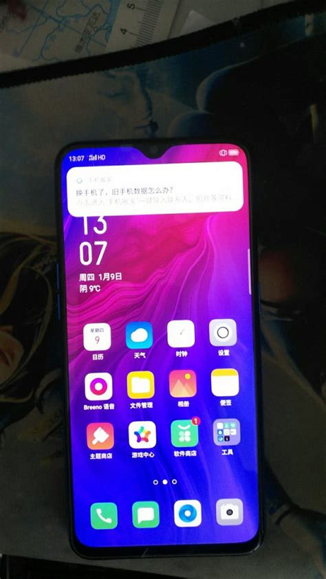 联想z6pro,Powered