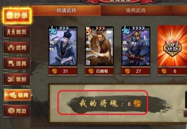 三国杀买什么武将好,这几个武将好用又不贵