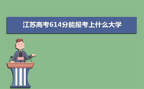 高考529分报考什么学校,孩子今年高考