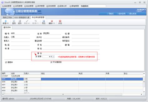 商品怎么建档入库,超市一个商品入场流程