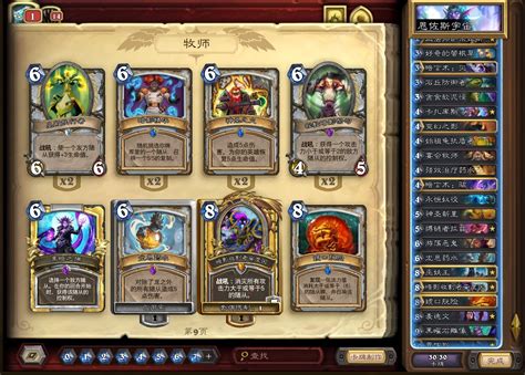 炉石 什么橙卡好,新版本合哪些橙卡