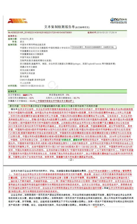 知网查重结果如何修改,中国知网查重修改技巧