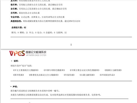 关于维普毕业论文查重系统的算法进化,维普网论文查重怎么查