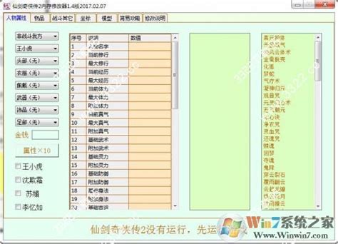 仙剑2御灵怎么使用,被称为最差《仙剑2》