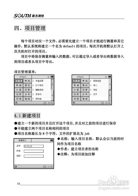 全站仪怎么注册,创元全站仪注册码