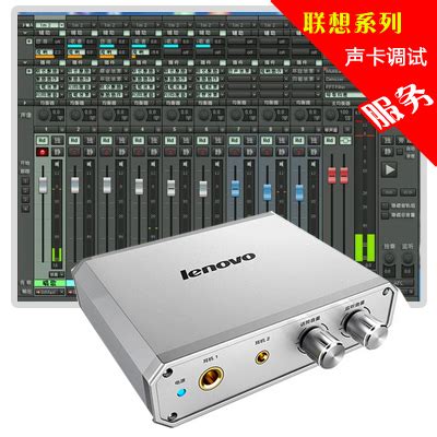 魅声T900声卡调试教程课,外置声卡调试教程