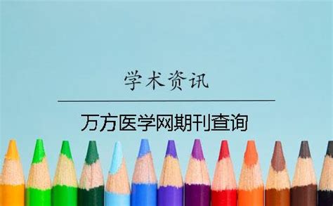 知网学术不端如何查询,对一篇涉学术不端论文