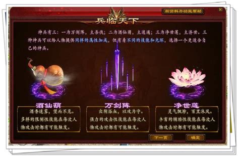 远征神兵怎么升级攻略,主策解读远征资料片