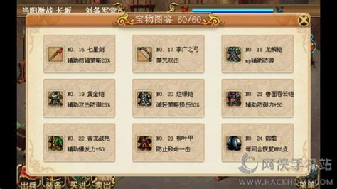 萌三国纪灵怎么样,《三国演义》200个人物的死亡顺序