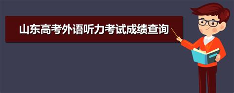 山东考生什么时候选科,山东什么时候实行新高考