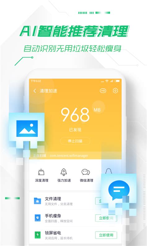 360手机卫士杀毒模块全新改版 杀毒软件下载360手机版