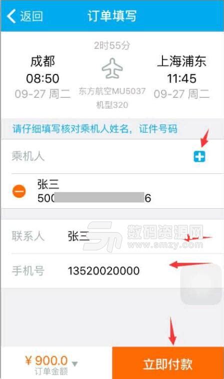 哪个app查航班,买机票哪个APP比较靠谱