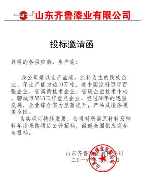 公司招标在哪里下载,网上怎么查招标信息