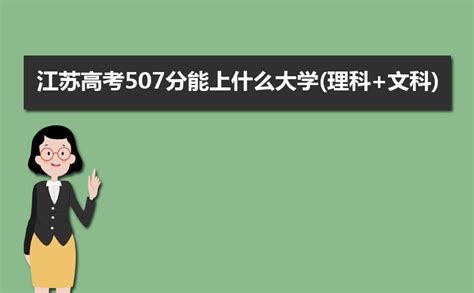 高考理科374分能上什么大学,第一次月考理科646分