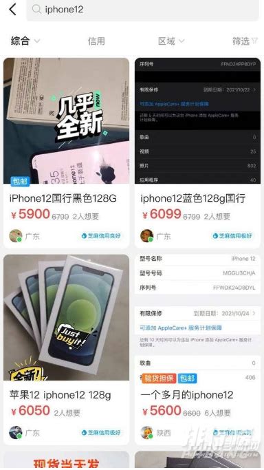 iphone7二手多少钱 苹果二手多少钱