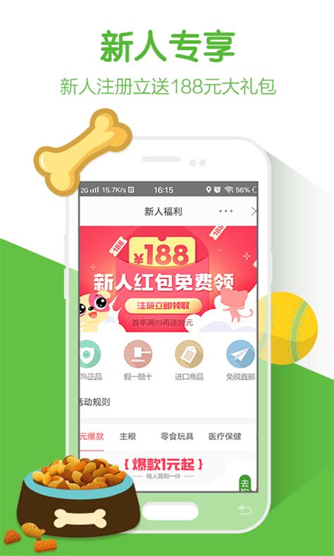 E宠商城最懂它,e宠商城怎么买
