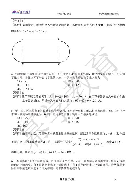 如何分析数学问题论文参考文献,数学如何分析解决问题