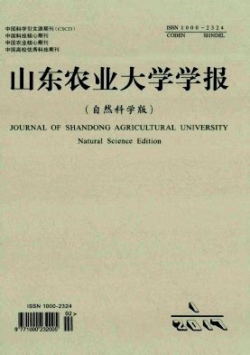 欢迎订阅《河北农业大学学报》,河北农业大学学报农林教育版怎么样