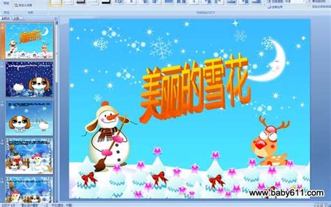 看中国的00后在干什么,幼儿冬天是什么ppt