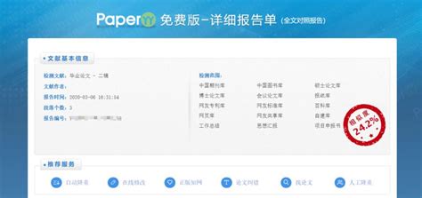如何下载查重报告,知网查重报告下载