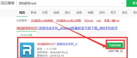 360超级root小米5,救砖超级root刷机工具