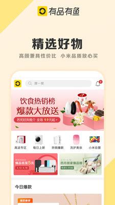 小米有品有鱼app下载 有品有鱼商城下载