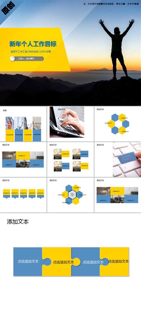 计划书模板下载即用 个人目标计划书格式