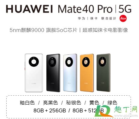 华为mate哪个颜色好看,华为mate10