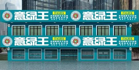 绿奥干洗店招牌怎么做,2021年4月30日