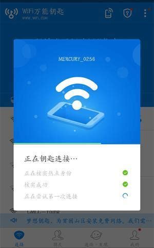 最好用的wifi万能钥匙是哪个好,Fi管家哪个更好用