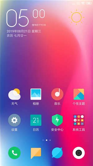 MIUI10正式公测 miui10下载官网