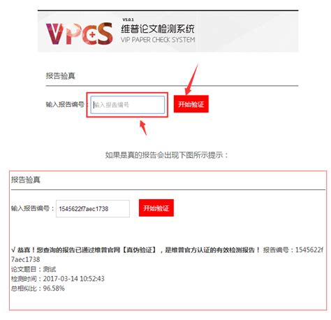 维普论文检测怎么样,怎么用维普检测论文