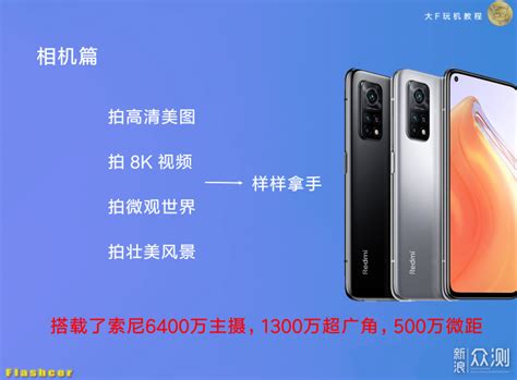 小米10s和红米k30s哪个好 redmi k30s参数配置