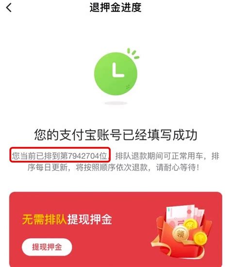 为什么退了押金ofo,ofo为了退还你的押金