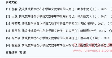 浅谈如何提高语文课堂教学效率,如何提高语文课堂教学质量