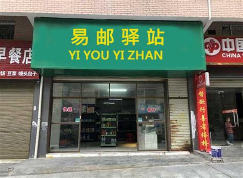 开快递收发店怎么开,快递代收点如何申请