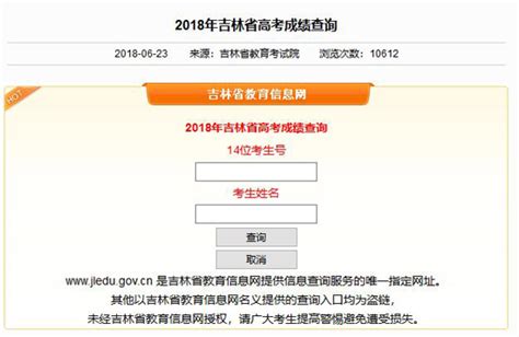 吉林2018年高考什么时候出成绩,2019年高考成绩即将公布