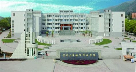 有什么三本的邮电大学排名,重庆有哪些三本的大学