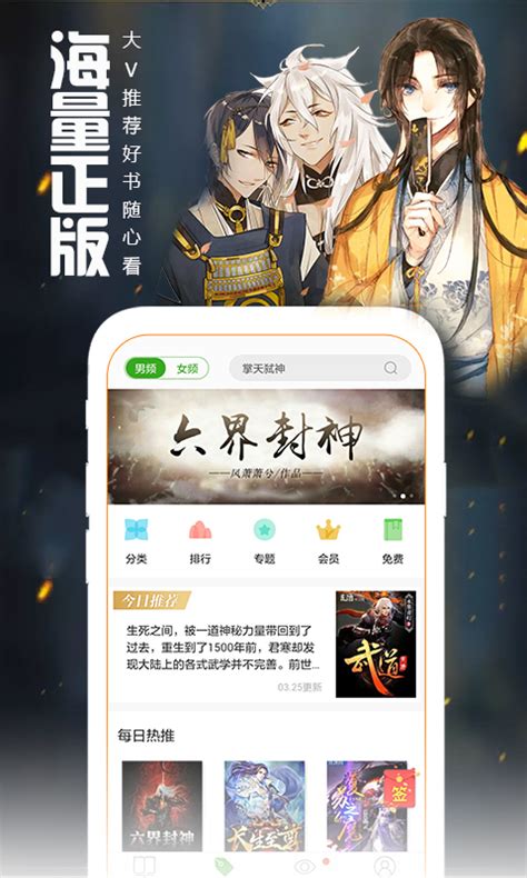 小说神器哪个好,免费手机小说APP那个好