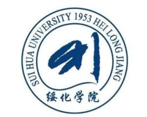 绥化学院在什么地方,如何评价绥化在黑龙江的地位