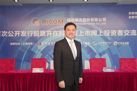 福光股份个人信息图片,何文波