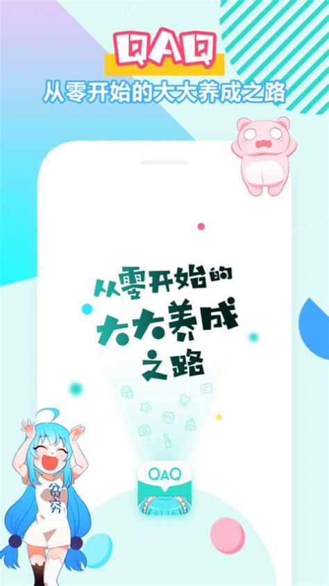 觅语app官方下载 v16.2.2