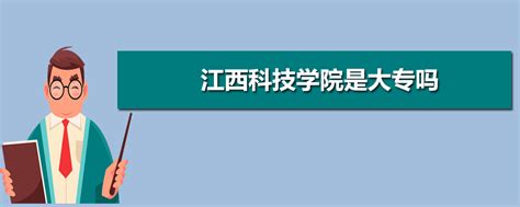 邢台有什么大学几本,河北邢台学院怎么样