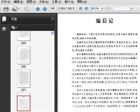 医学类普刊有哪些,最便宜的医学类普刊