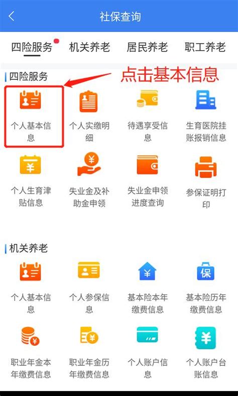 医保卡余额查询app,社保卡用手机怎么查询余额