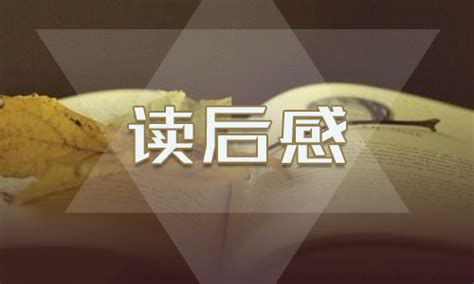 患者直播分享生活,像什么一样生活 800字