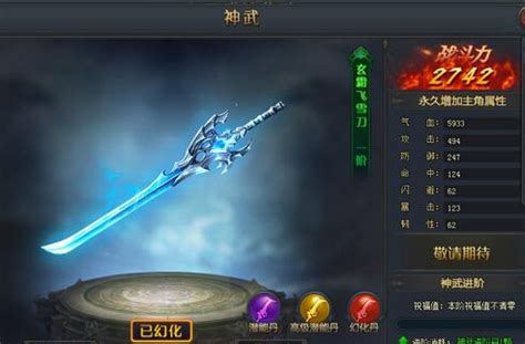 斗罗大陆2d首冲神武怎么用,众多福利助你神武飞扬