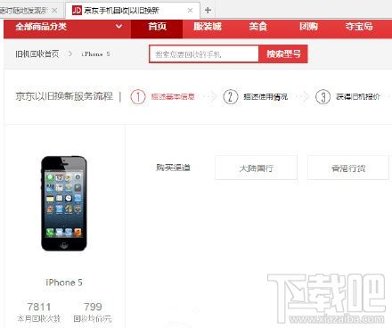 京东手机哪里回收估价,手机回收平台哪个好